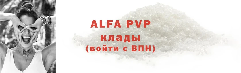 Alpha-PVP СК  Гурьевск 