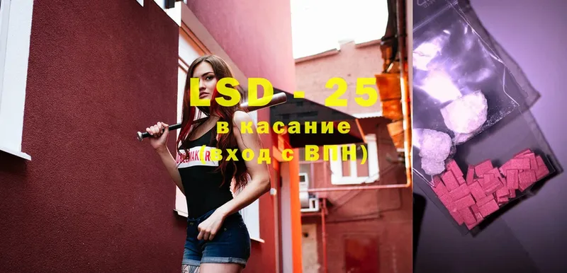 LSD-25 экстази кислота  Гурьевск 