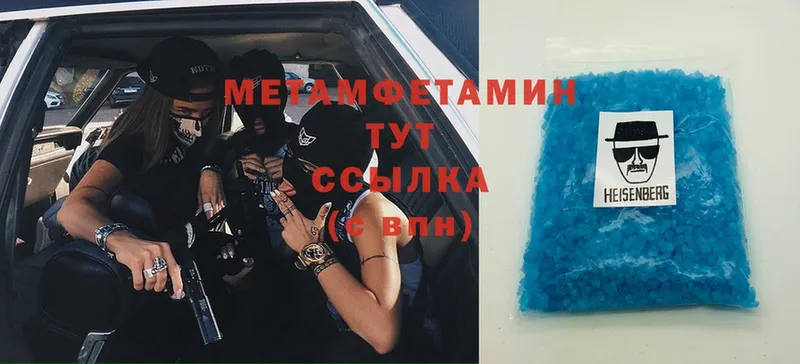 Метамфетамин мет  купить  цена  omg сайт  Гурьевск 